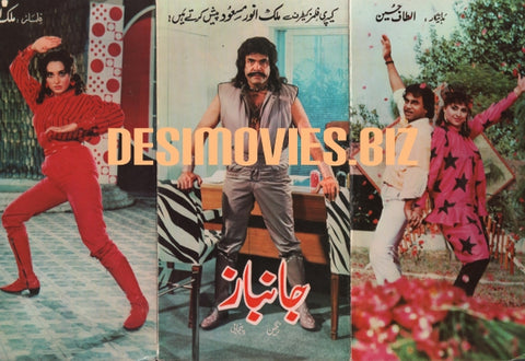 Janbaaz (1987) Original Posters & Booklet - www.desimovies.biz