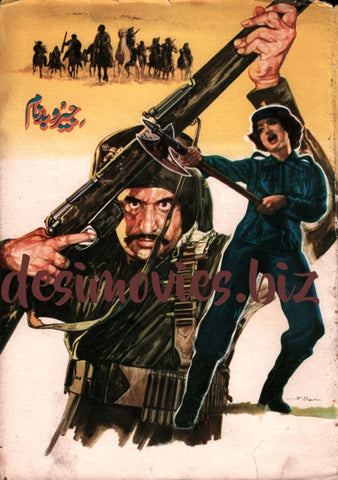 Jeeru Badnaam (1980) Original Booklet