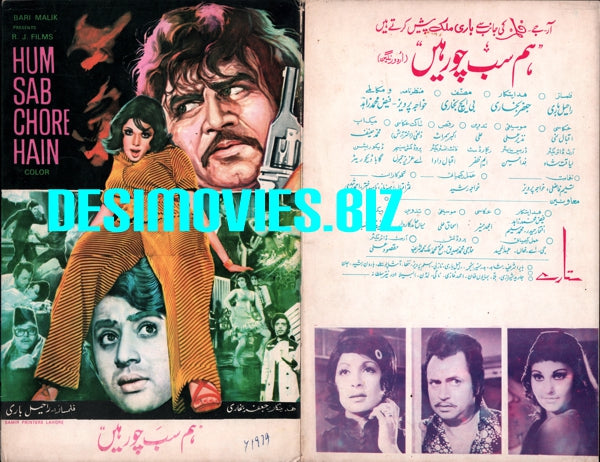 Hum Sab Chore Hain (1979) Booklet