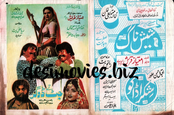 Jatt Tey Dogar (1983) Original Booklet - www.desimovies.biz