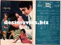 Chalte Chalte (1979) Original Booklet - www.desimovies.biz