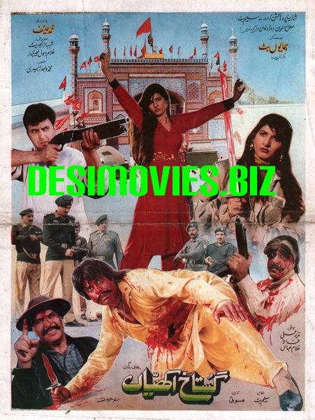 Gustakh Akhian (1999) Original Booklet - www.desimovies.biz