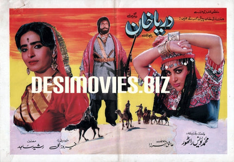 Darya Khan (1991) Original Booklet - www.desimovies.biz