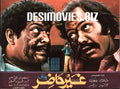 Ghair Hazir (1979) Booklet - www.desimovies.biz