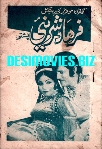 Farhad Shirinayi (1973)  Booklet