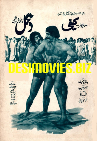 Dangal / Akhri Dangal (1979)  Booklet - www.desimovies.biz