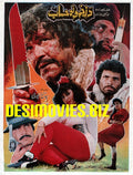 Daz Khoono Hesab (1999) Original Booklet - www.desimovies.biz