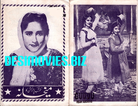 Maekhana (1964) Original Booklet - www.desimovies.biz