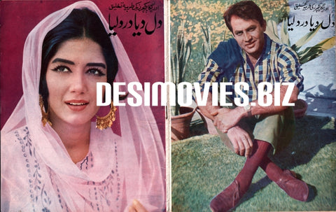 Dil Diya Dard Liya (1968) Original Booklet - www.desimovies.biz