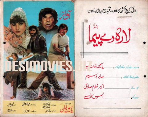 Awaz (1985) Original Booklet