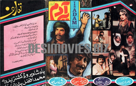 Yeh Adam (1986) Original Booklet - www.desimovies.biz