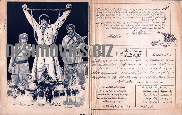 Gullu Badshah (1979) Booklet