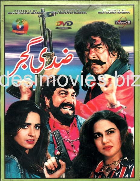 Ziddi Gujjar (1994) Mp4 - www.desimovies.biz