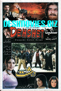Dehshat (2004) Original Booklet - www.desimovies.biz
