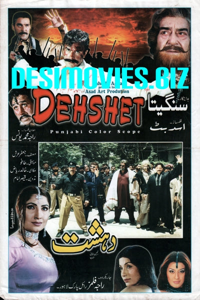 Dehshat (2004) Original Booklet - www.desimovies.biz