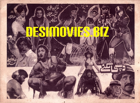 Da Spi Lakay (1999) Original Booklet - www.desimovies.biz