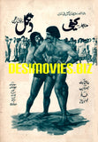 Dangal / Akhri Dangal (1979)  Booklet