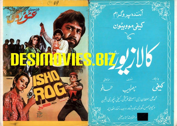 Ishq Rog (1989) Original Poster & Booklet - www.desimovies.biz