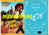Ishq Rog (1989) Original Poster & Booklet - www.desimovies.biz