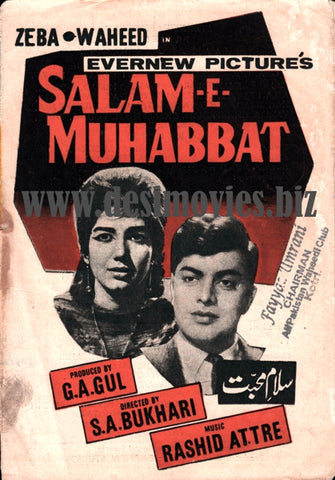 Salam e Mohabbat (1971) Advert