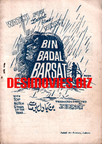Bin Badal Barsaat (1975) - Advert