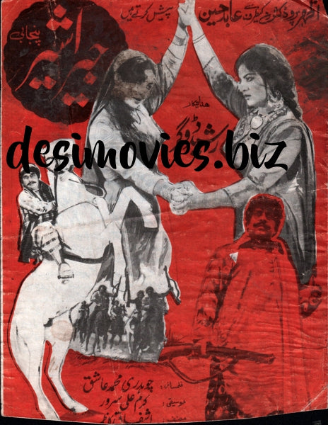 Jeera Sher (1982) Movie Still - www.desimovies.biz