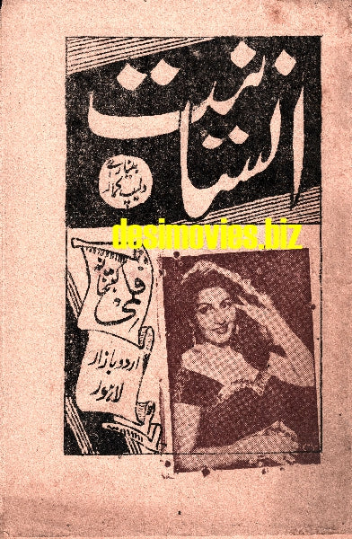 Insaniyat (1955) Song Booklets, Urdu Bazaar, Lahore - www.desimovies.biz