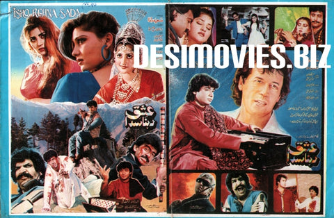 Ishq Rehna Sada (1993) Original Booklet - www.desimovies.biz