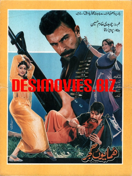 Hamayun Gujjar (2001) Original Poster & Booklet - www.desimovies.biz