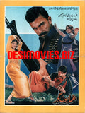 Hamayun Gujjar (2001) Original Poster & Booklet - www.desimovies.biz