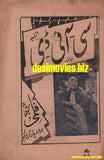 C.I.D. (1956) Original Poster & Song Booklet in Urdu