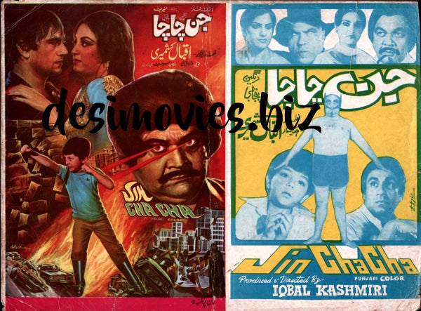 Jin Chacha (1982) Original Poster & Booklet - www.desimovies.biz