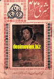 Shree 420 (1955) Song Booklets, Urdu Bazaar, Lahore - www.desimovies.biz