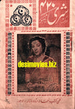 Shree 420 (1955) Song Booklets, Urdu Bazaar, Lahore