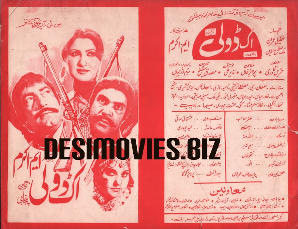 Ik Doli (1982) Original Booklet & Advert - www.desimovies.biz