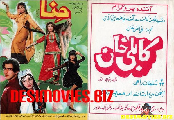Hina (1993) Original Booklet & Press Advert - www.desimovies.biz