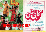 Hina (1993) Original Booklet & Press Advert - www.desimovies.biz