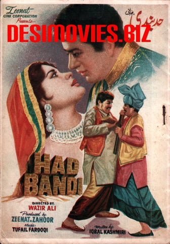 Had Bandi (1971)  Booklet - www.desimovies.biz