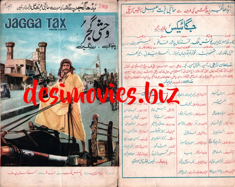 Jagga Tax AKA Wehshi Tay Gujjar  (1979)  Booklet - www.desimovies.biz