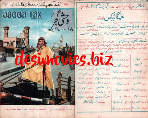 Jagga Tax AKA Wehshi Tay Gujjar  (1979)  Booklet