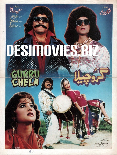 Guru Chela Free Full Video Pakistani Xnxx - Guru Chela (1993) Original Poster & Booklet â€“ www.desimovies.biz