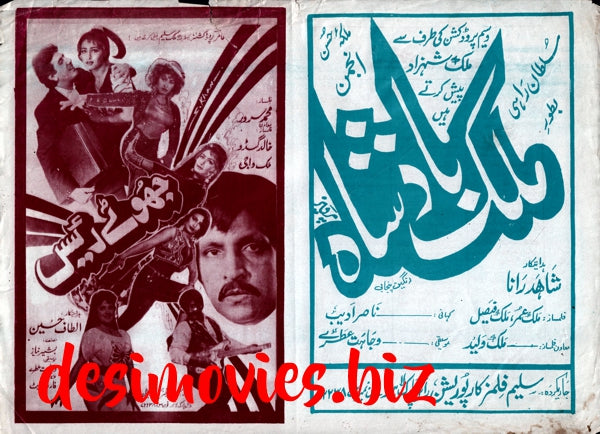 Jhootay Raees (1993) Original Poster & Booklet - www.desimovies.biz