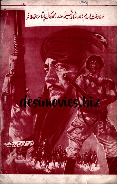 Jagat tay Murad (1982) Original Poster & Booklet - www.desimovies.biz