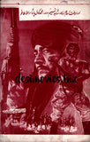 Jagat tay Murad (1982) Original Poster & Booklet - www.desimovies.biz