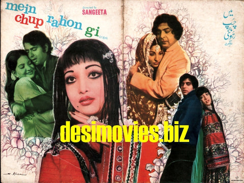 Mein Chup Rahungi (1979) Booklet