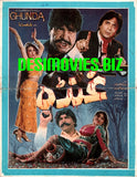 Ghunda (1993) Original Posters, Booklet and Press Adverts - www.desimovies.biz