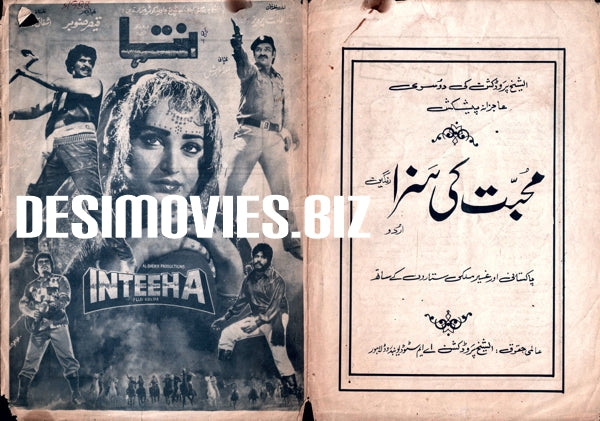 Inteha (1988) Original Booklets - www.desimovies.biz