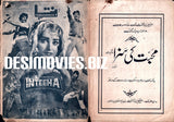 Inteha (1988) Original Booklets - www.desimovies.biz