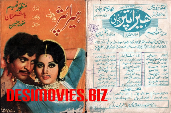 Heera Puttar  (1980) Original Poster & Booklet - www.desimovies.biz