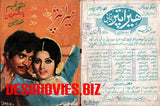 Heera Puttar  (1980) Original Poster & Booklet